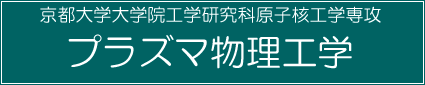 Plasma Physics Group, Department of Nuclear Engineering, Kyoto University